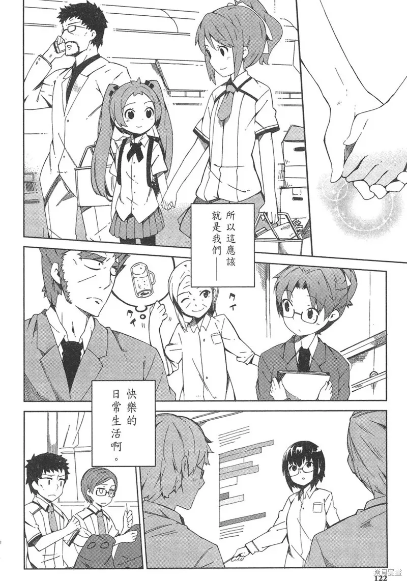 笨蛋測驗召喚獸-日常篇-,第34话,第20张