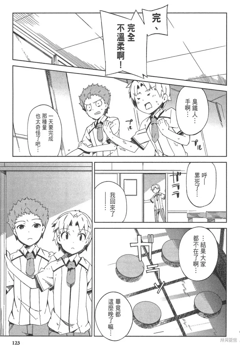 笨蛋測驗召喚獸-日常篇-,第34话,第21张