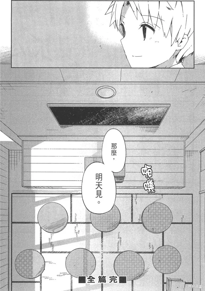 笨蛋測驗召喚獸-日常篇-,第34话,第24张