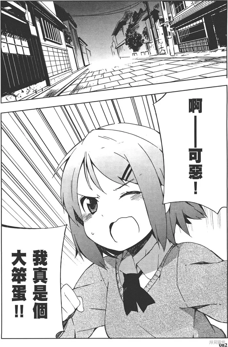 笨蛋測驗召喚獸-日常篇-,第28话,第2张