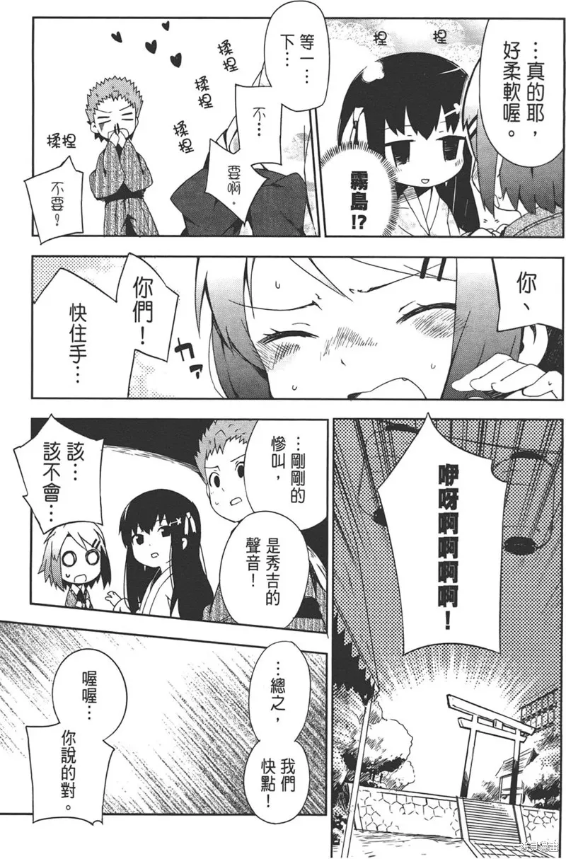 笨蛋測驗召喚獸-日常篇-,第28话,第23张