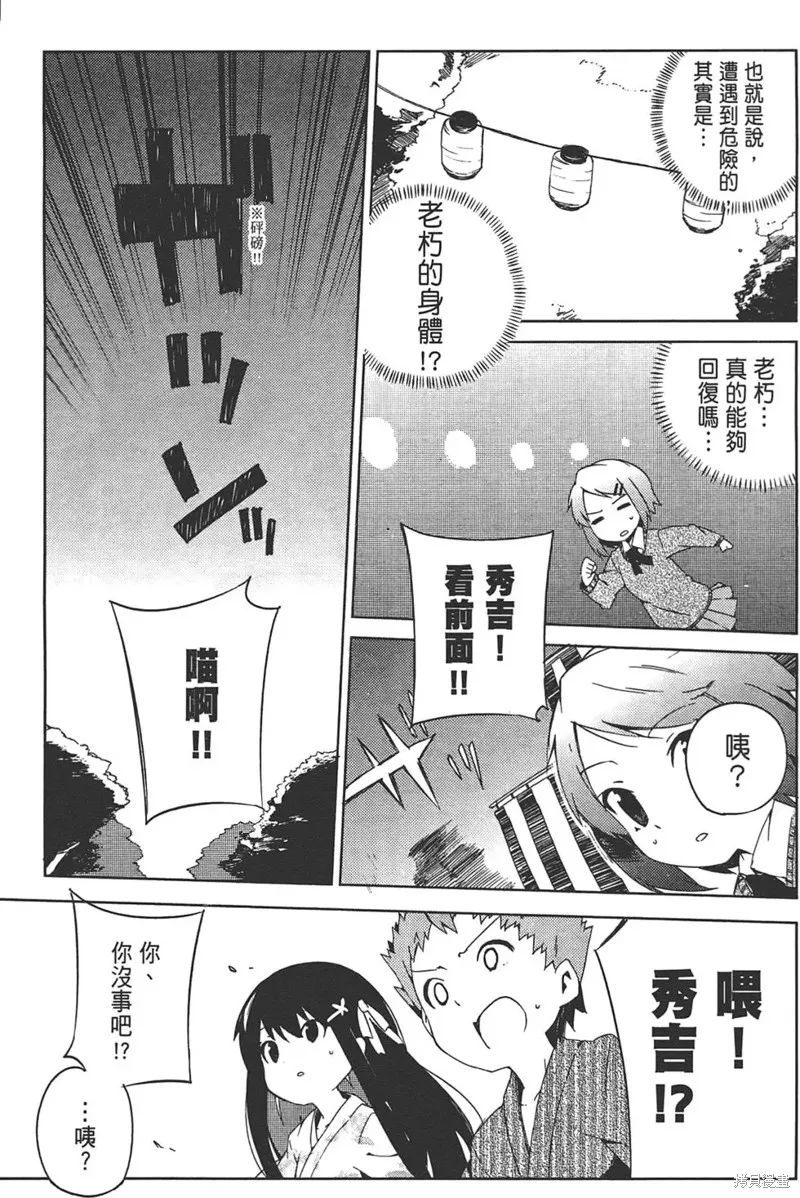 笨蛋測驗召喚獸-日常篇-,第28话,第25张