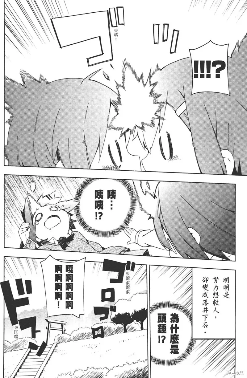笨蛋測驗召喚獸-日常篇-,第28话,第6张