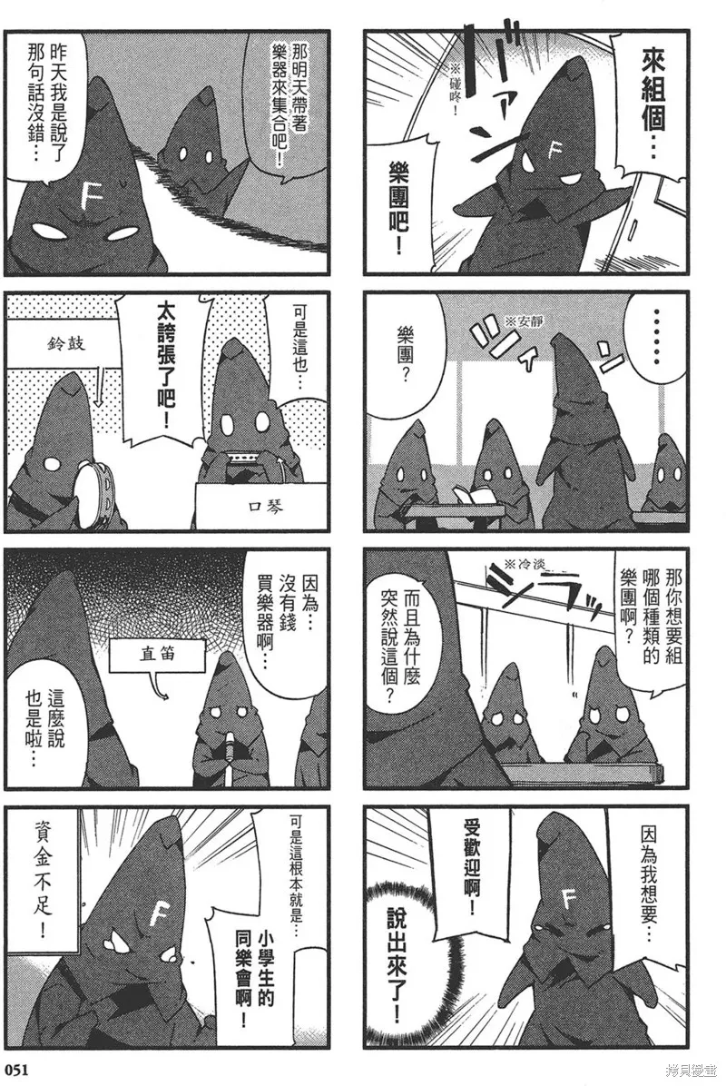 笨蛋測驗召喚獸-日常篇-,第31话,第23张