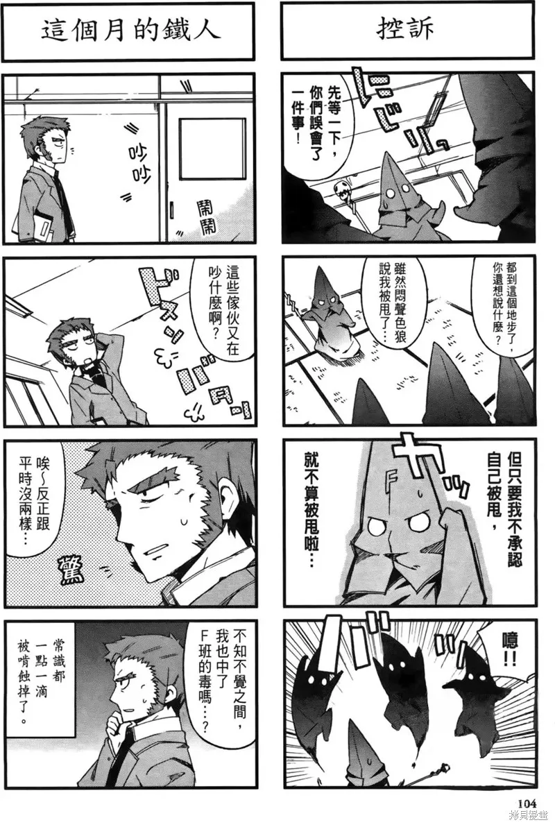 笨蛋測驗召喚獸-日常篇-,第10话,第24张