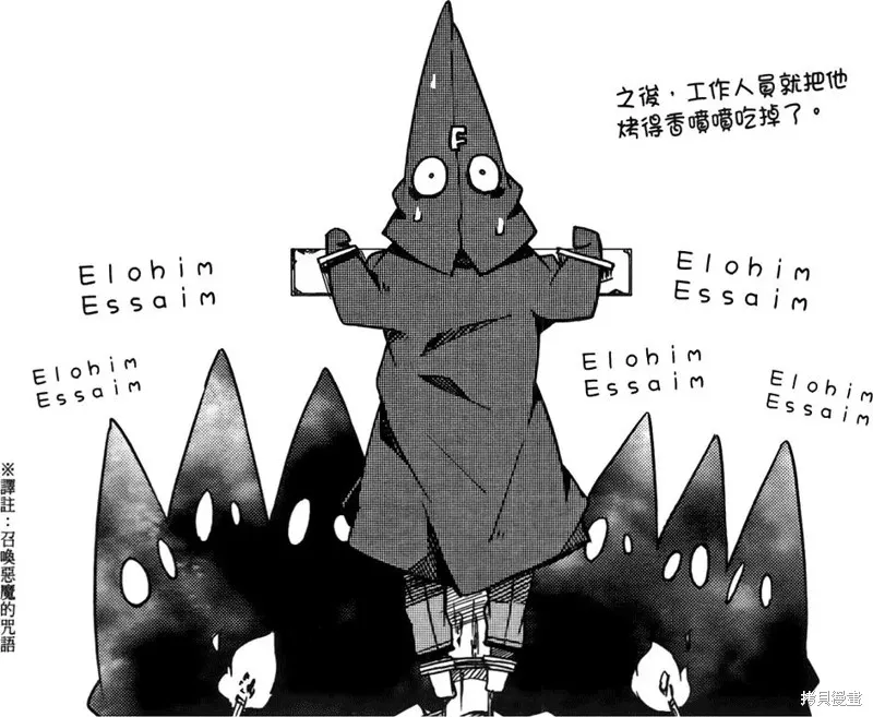 笨蛋測驗召喚獸-日常篇-,第10话,第25张