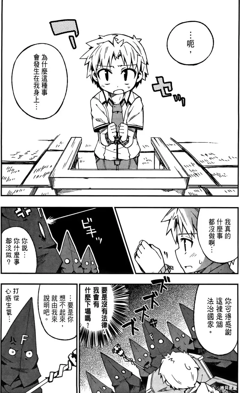 笨蛋測驗召喚獸-日常篇-,第10话,第7张
