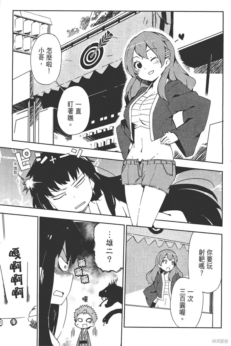 笨蛋測驗召喚獸-日常篇-,第26话,第13张