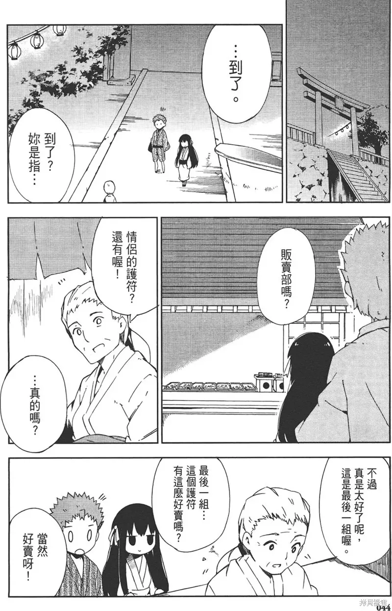 笨蛋測驗召喚獸-日常篇-,第26话,第16张