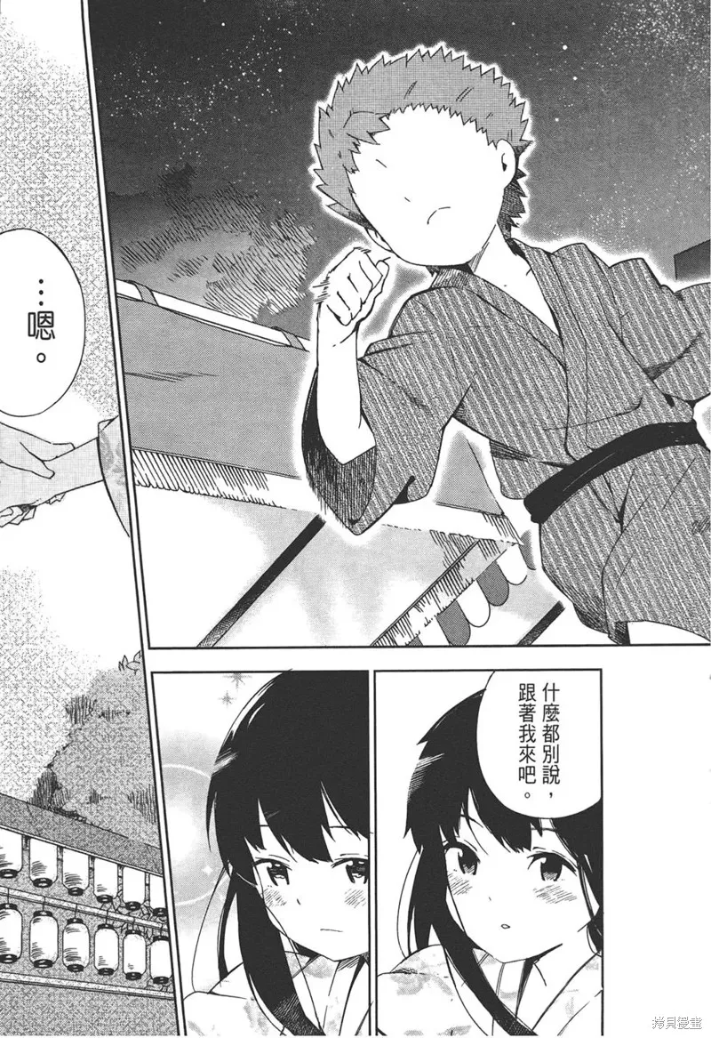 笨蛋測驗召喚獸-日常篇-,第26话,第21张