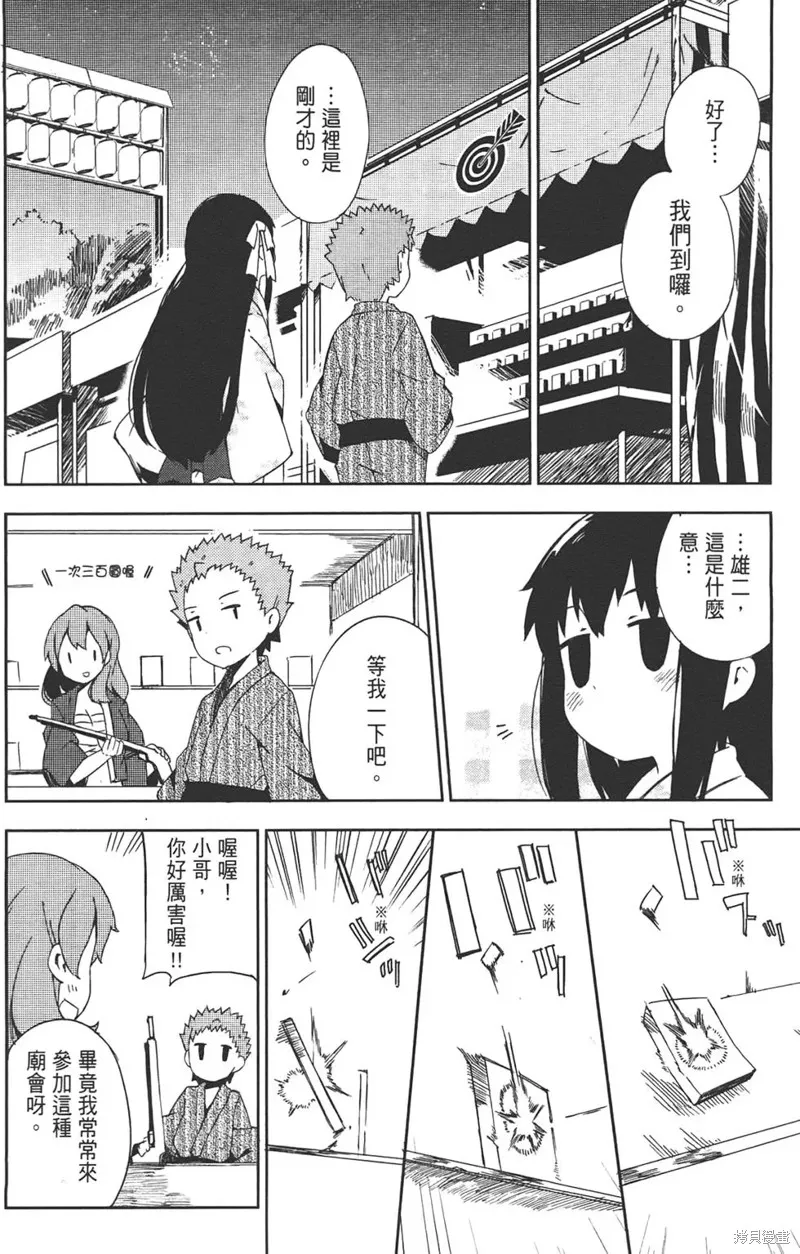笨蛋測驗召喚獸-日常篇-,第26话,第22张