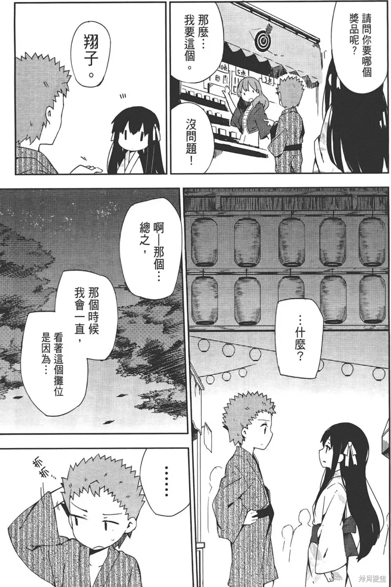 笨蛋測驗召喚獸-日常篇-,第26话,第23张