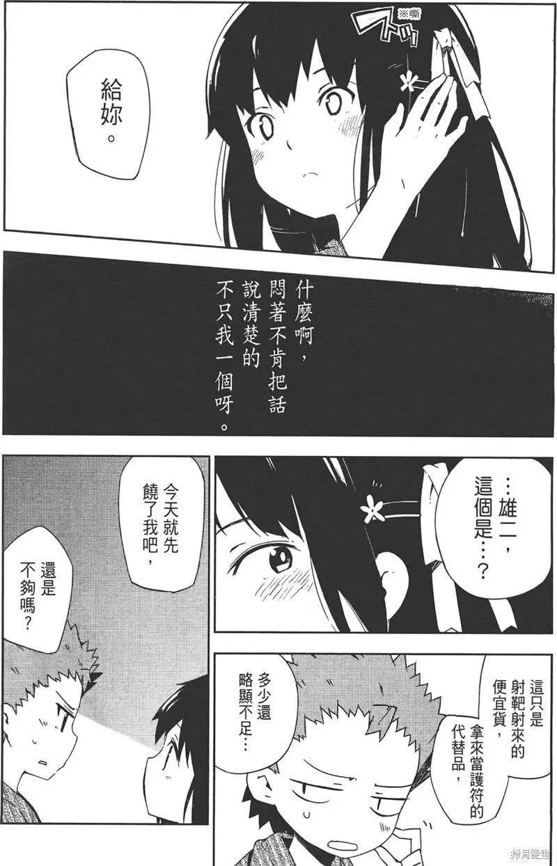 笨蛋測驗召喚獸-日常篇-,第26话,第24张