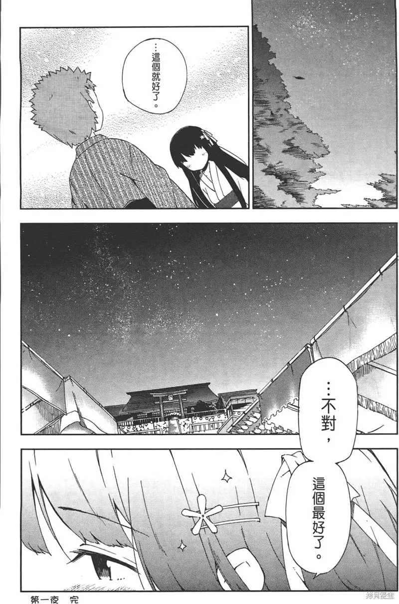 笨蛋測驗召喚獸-日常篇-,第26话,第25张