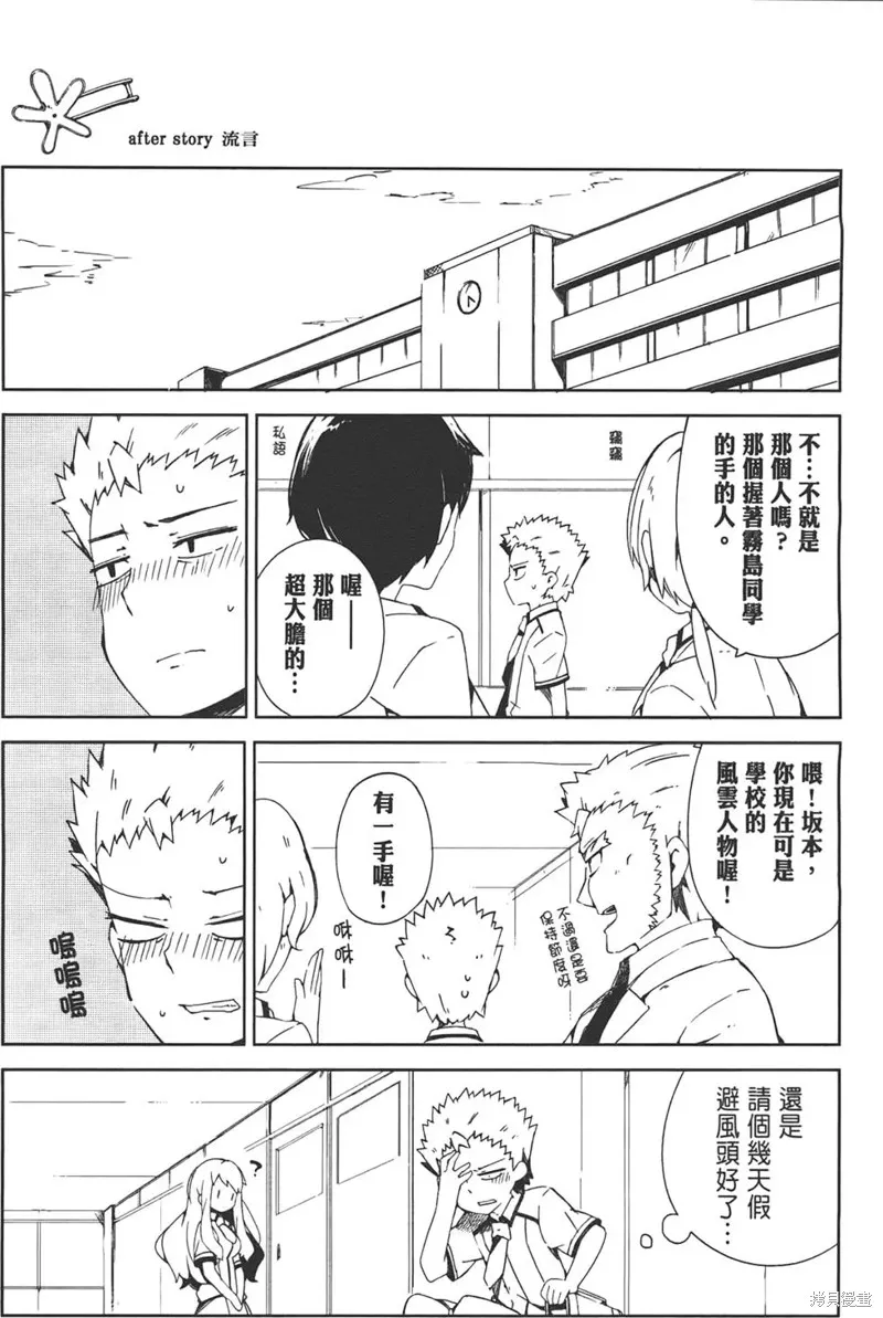 笨蛋測驗召喚獸-日常篇-,第26话,第26张