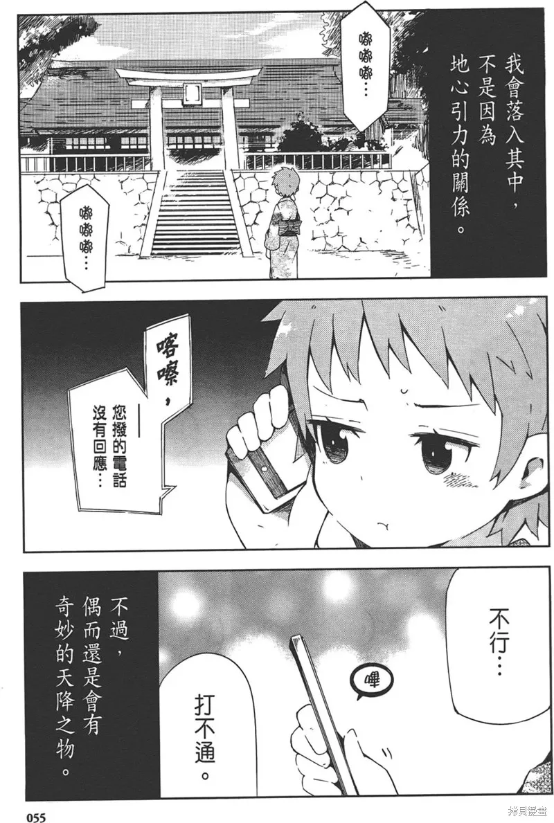 笨蛋測驗召喚獸-日常篇-,第26话,第27张