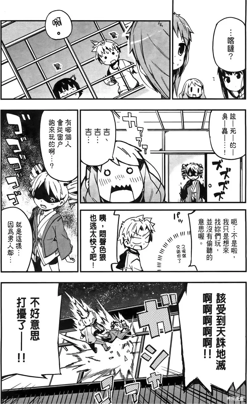 笨蛋測驗召喚獸-日常篇-,第11话,第22张