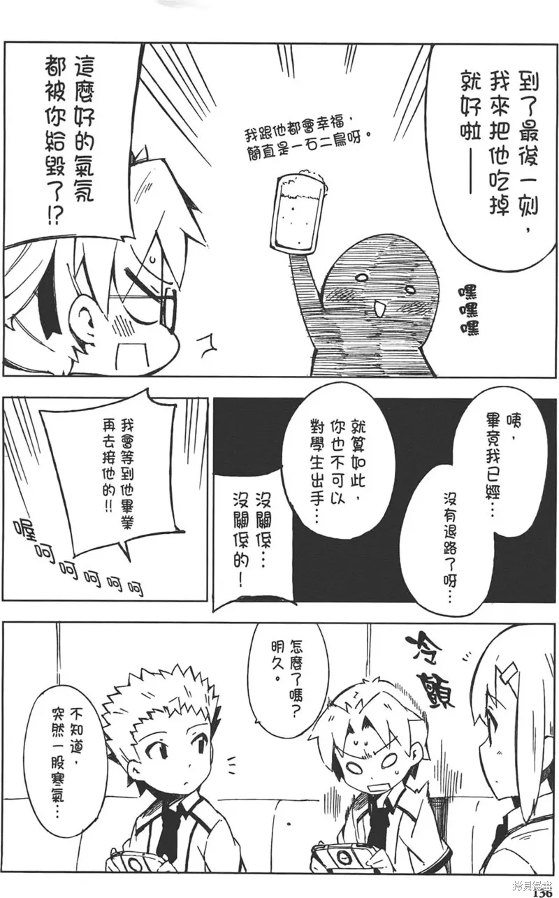 笨蛋測驗召喚獸-日常篇-,第23话,第33张