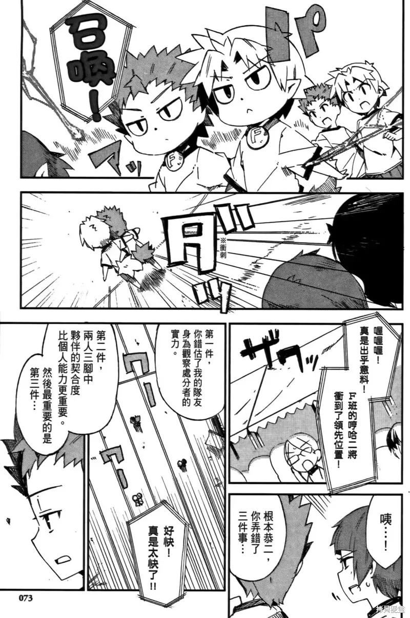 笨蛋測驗召喚獸-日常篇-,第15话,第21张