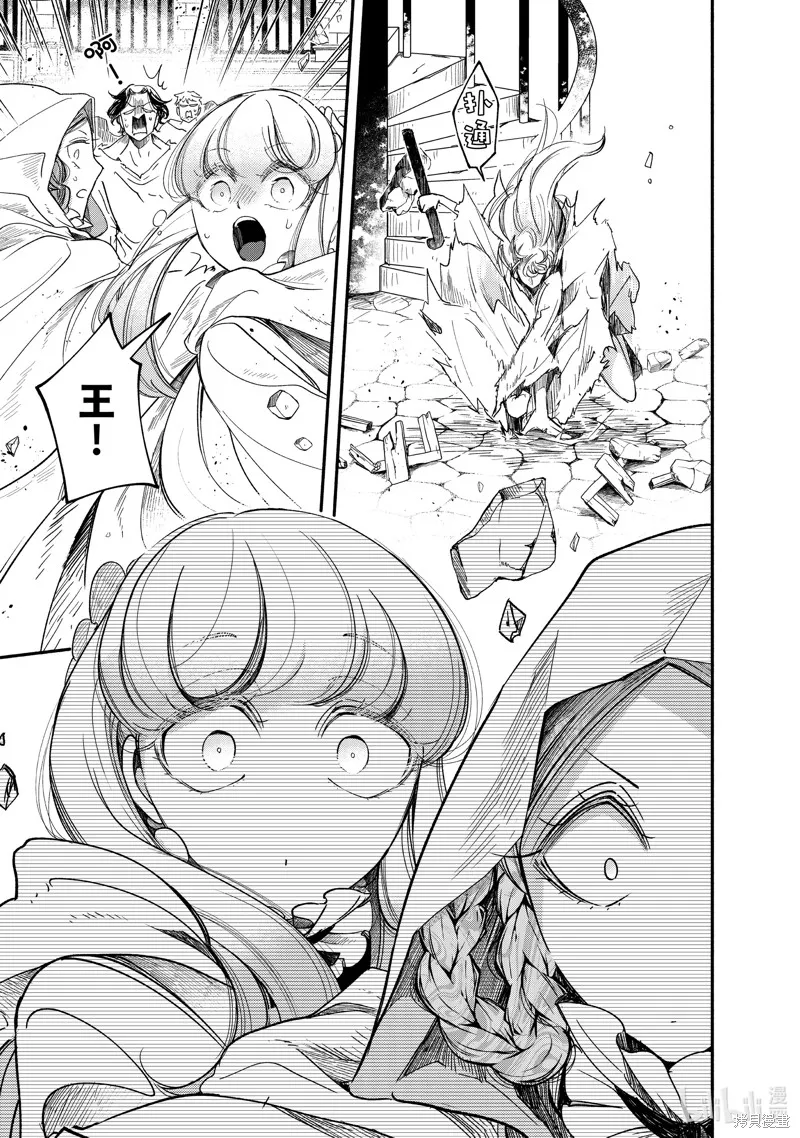 世界上最高傲的王妃维多利亚・维娜・乌修仁,第30.2话,第8张