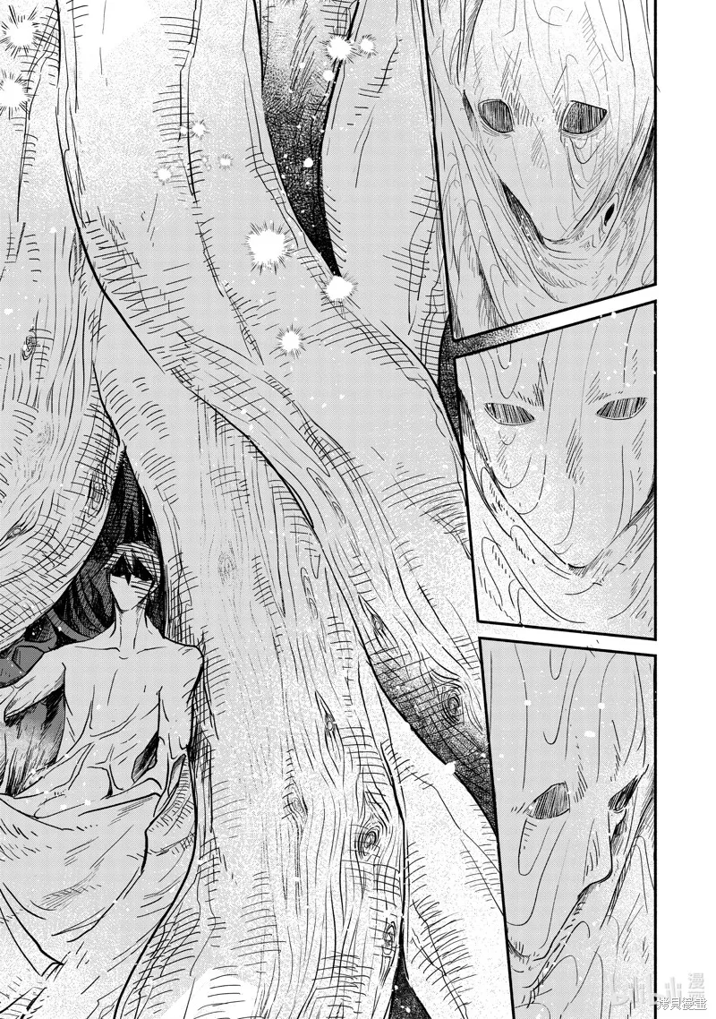 世界上最高傲的王妃维多利亚・维娜・乌修仁,第31.2话,第9张