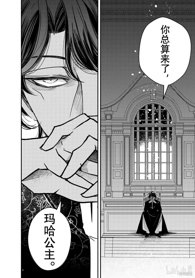 世界上最高傲的王妃维多利亚・维娜・乌修仁,第31.1话,第8张
