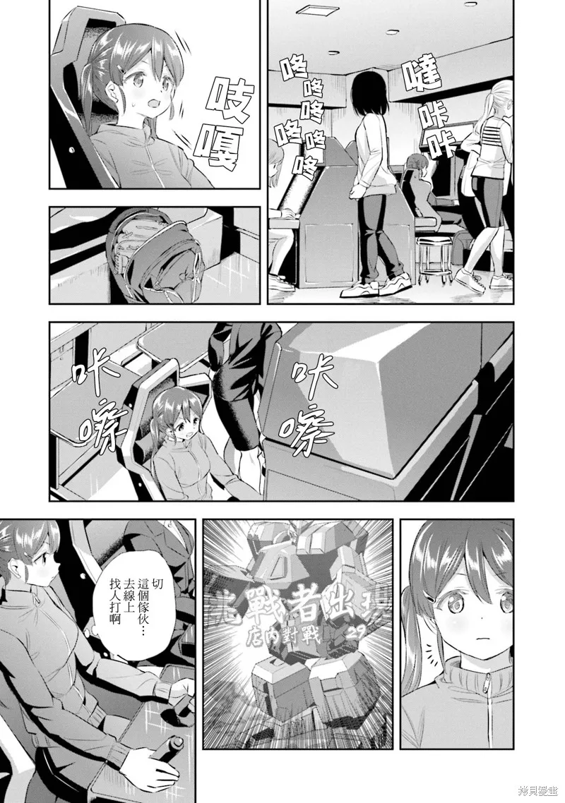 球詠,第77话,第11张