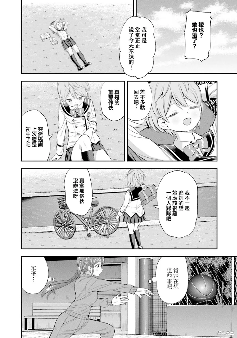 球詠,第77话,第26张