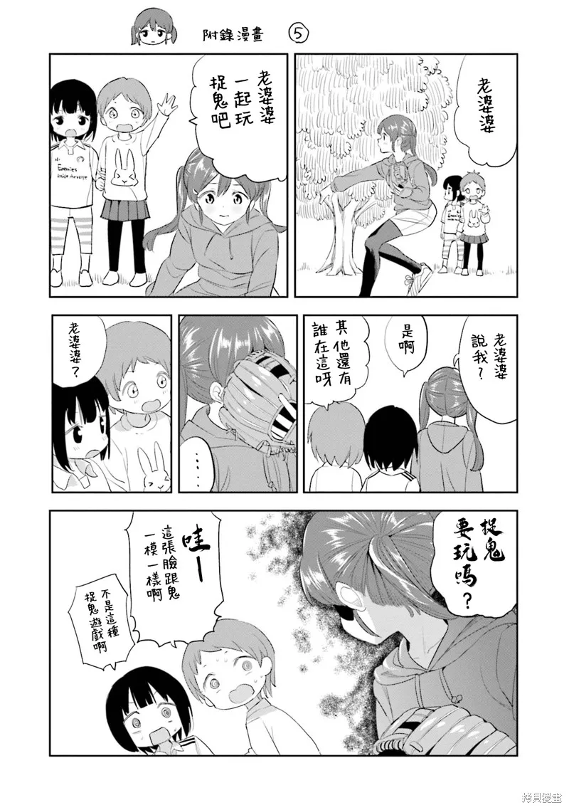球詠,第77话,第27张