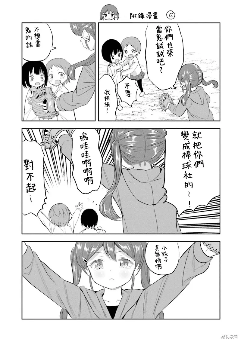 球詠,第77话,第28张