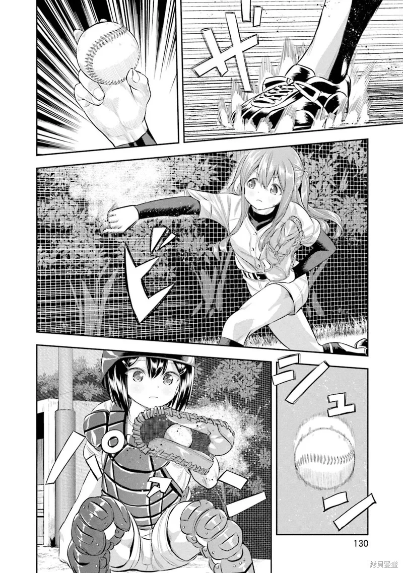 球詠,第77话,第8张