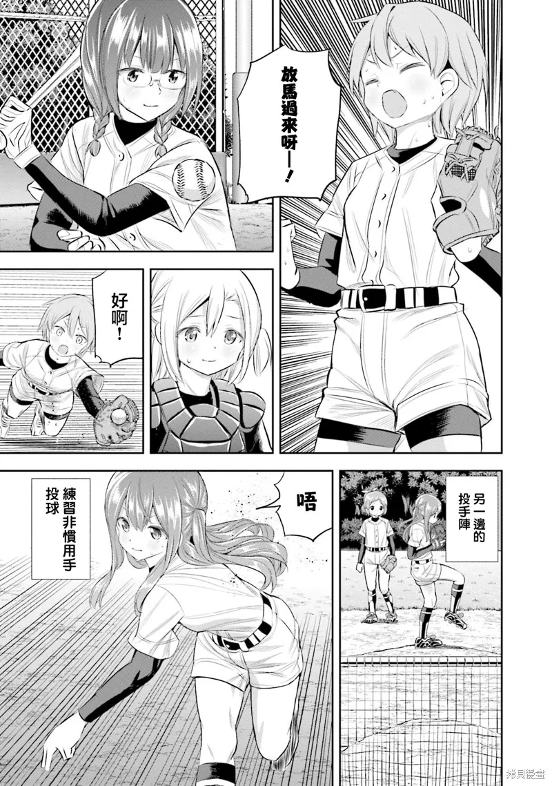 球詠,第79话,第16张