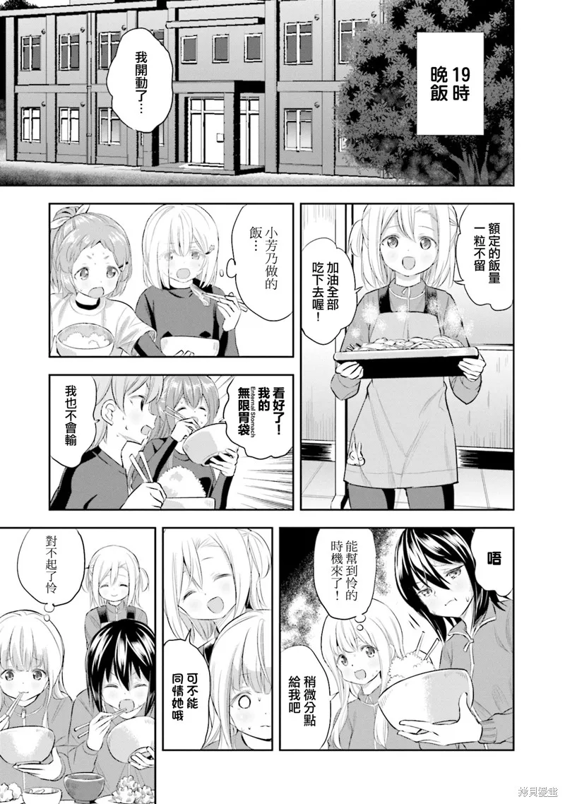 球詠,第79话,第20张