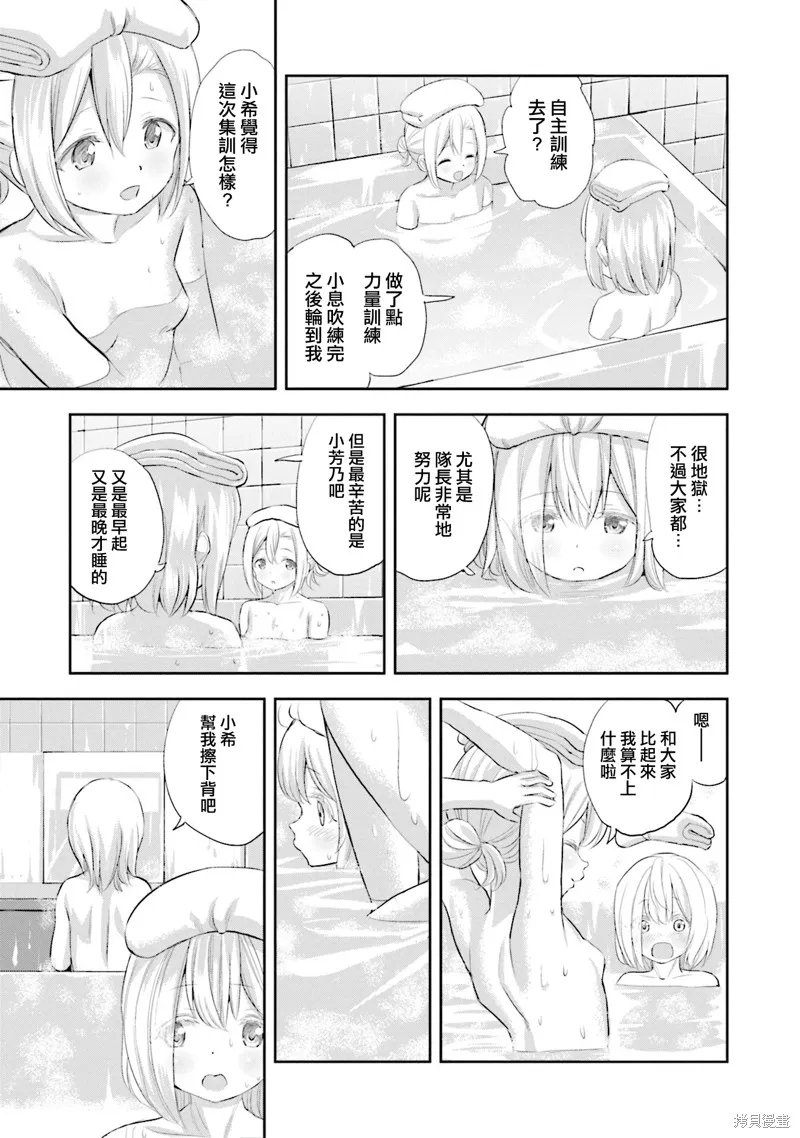 球詠,第79话,第22张