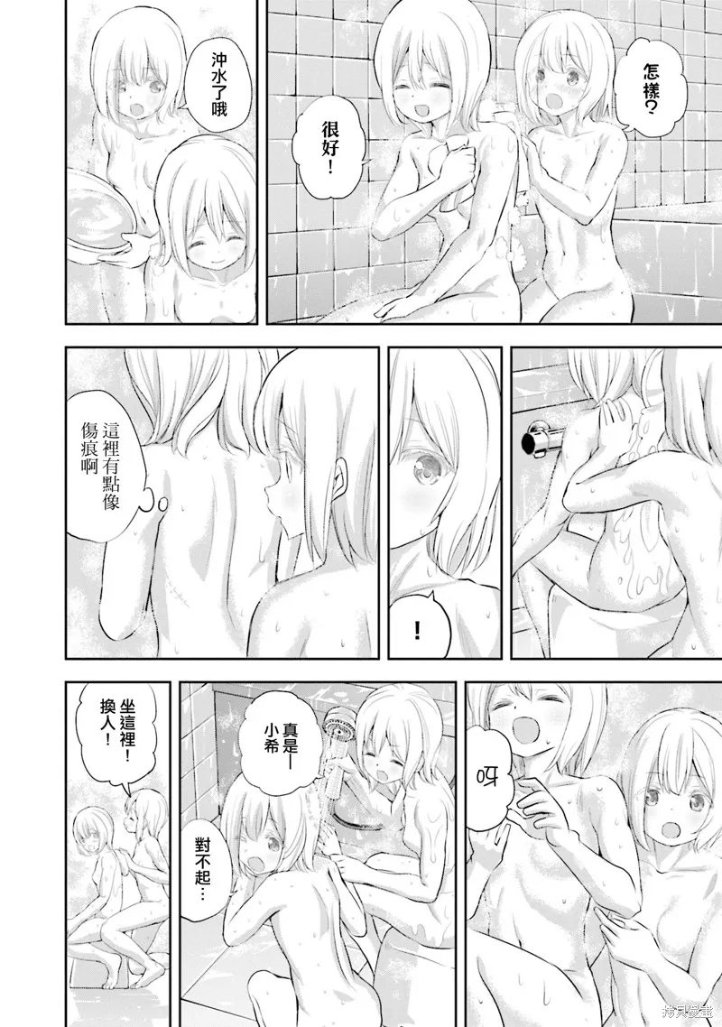 球詠,第79话,第23张