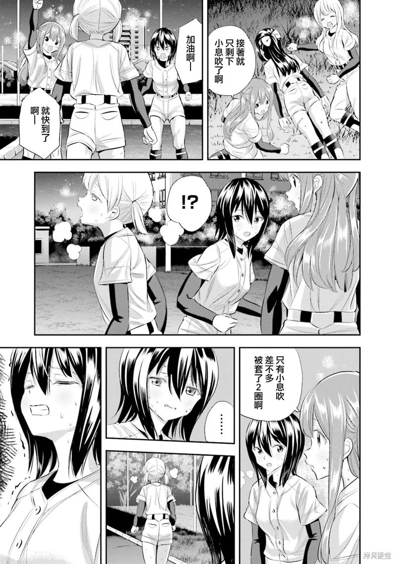 球詠,第79话,第28张