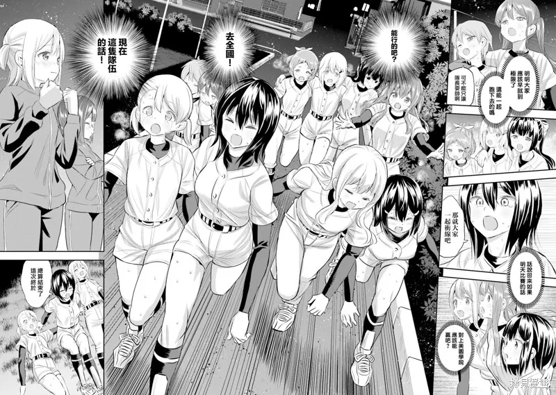 球詠,第79话,第31张