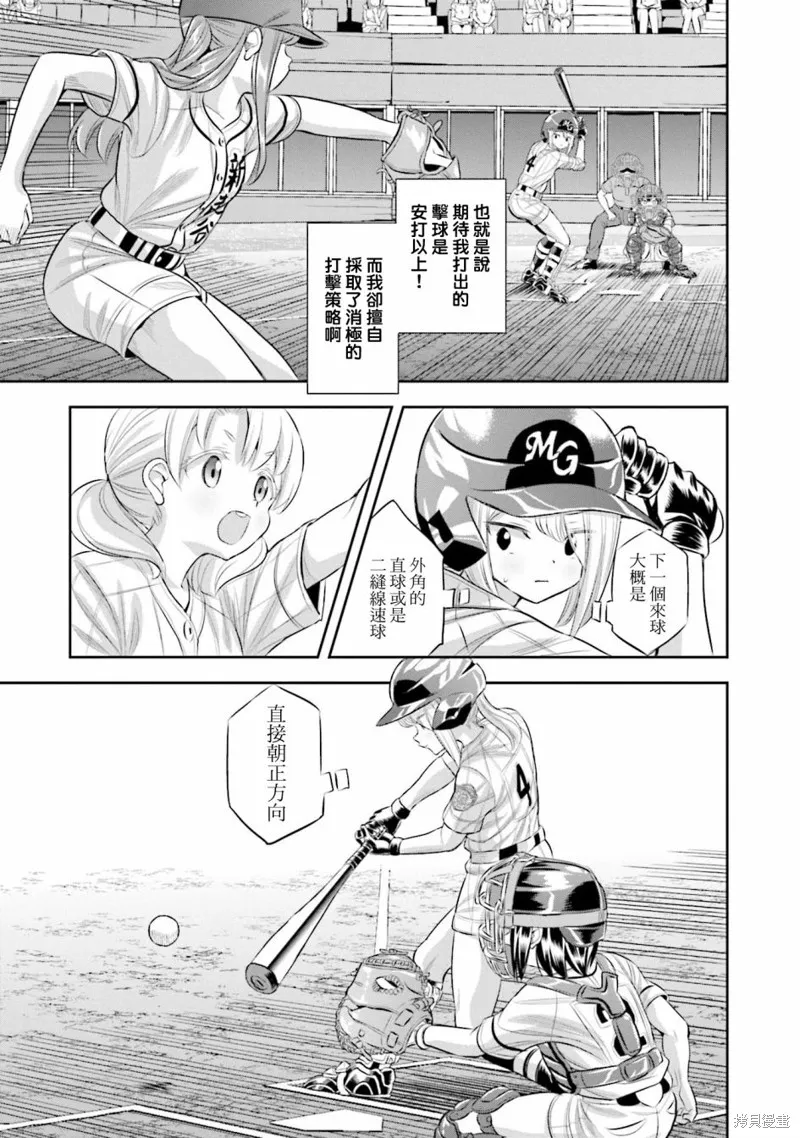 球詠,第70话,第22张