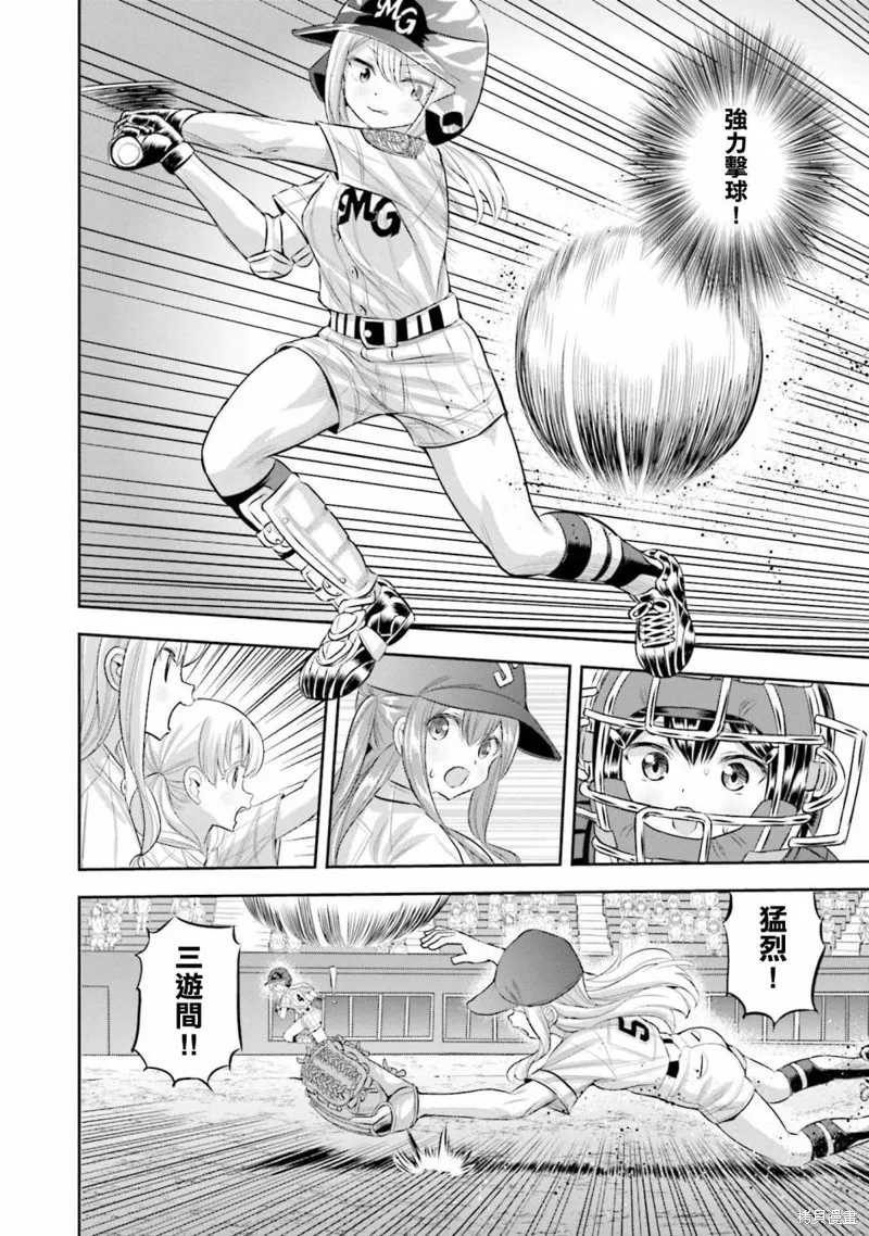 球詠,第70话,第23张