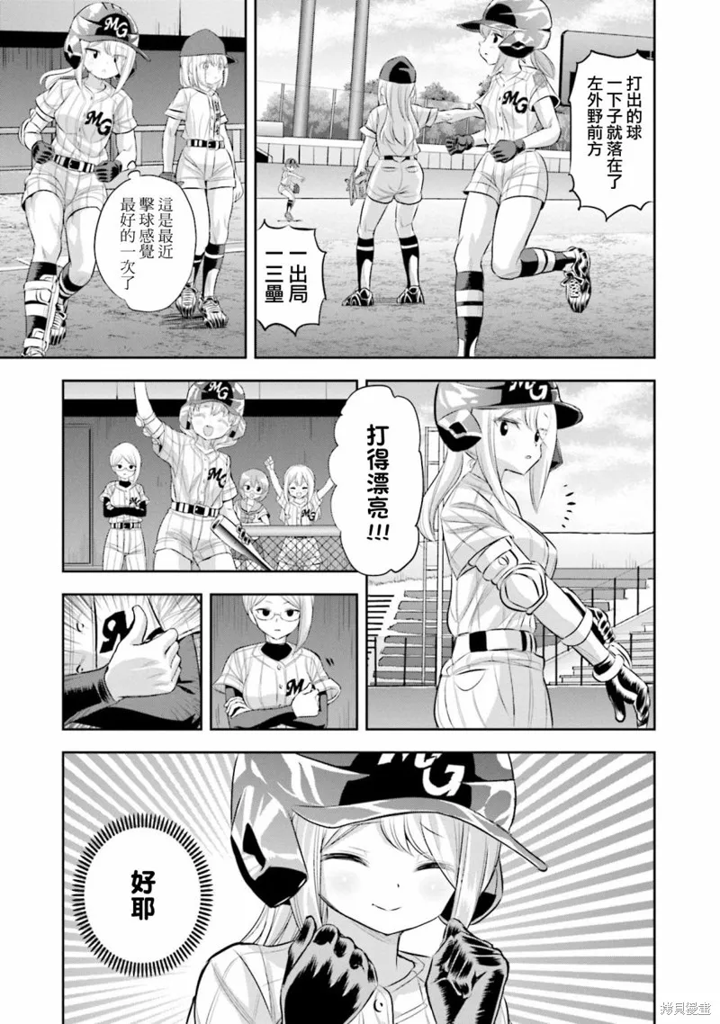 球詠,第70话,第24张