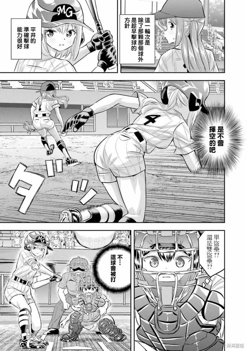 球詠,第70话,第26张