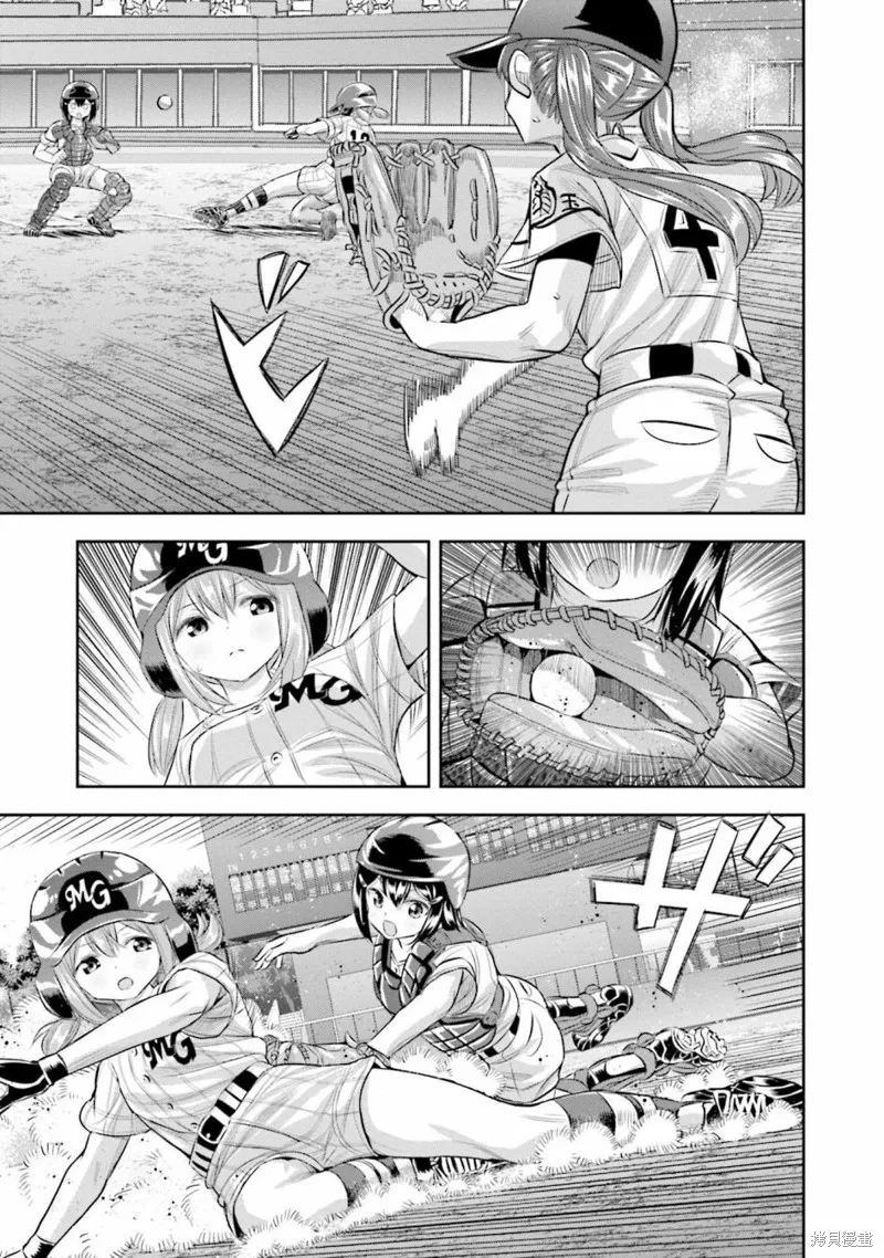 球詠,第70话,第28张