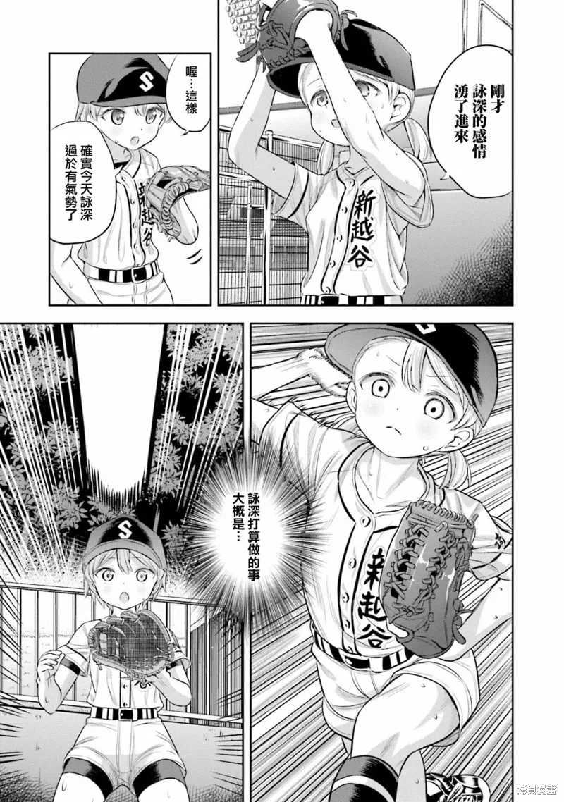 球詠,第62话,第13张