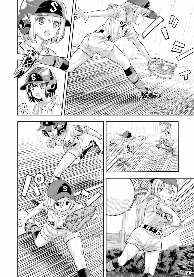 球詠,第62话,第22张