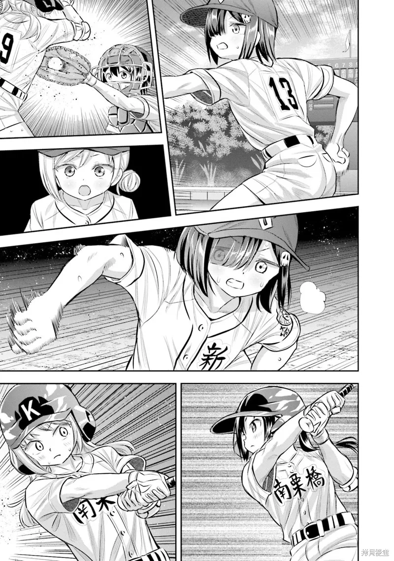 球詠,第84话,第17张