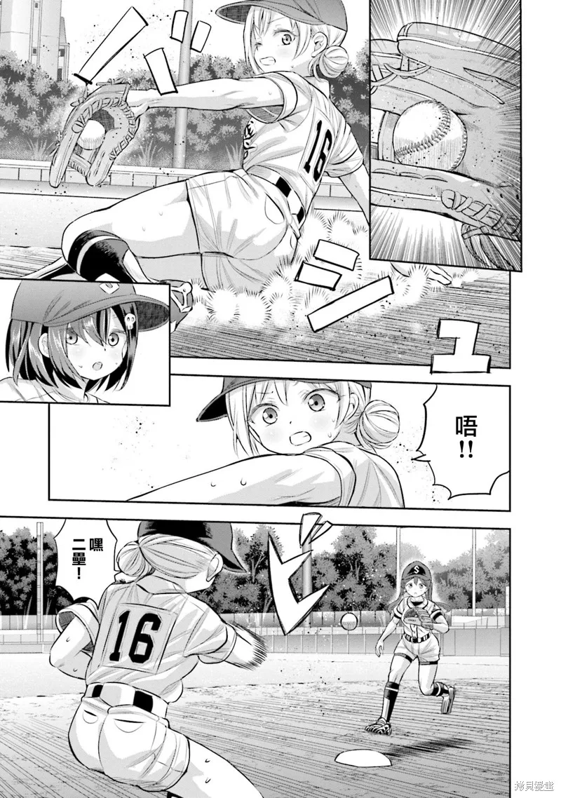 球詠,第84话,第21张
