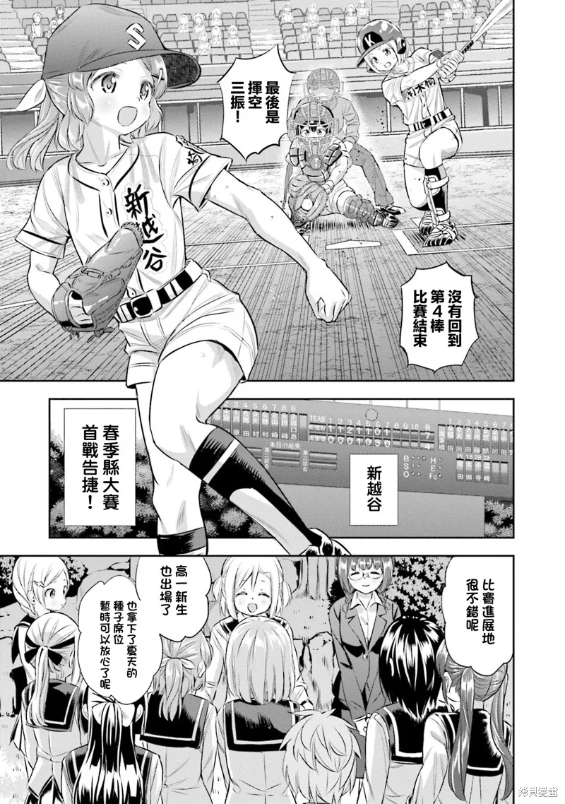 球詠,第84话,第25张