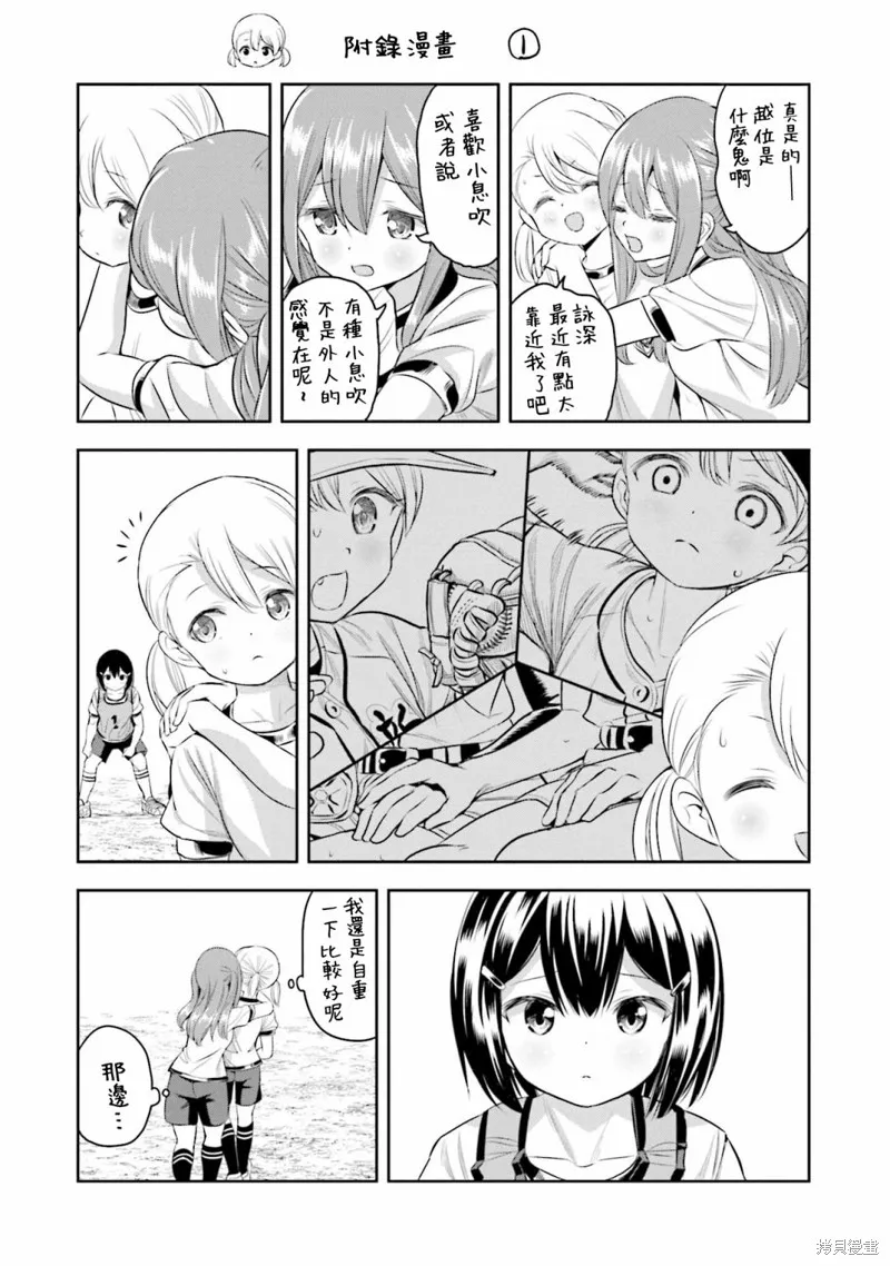 球詠,第67话,第32张