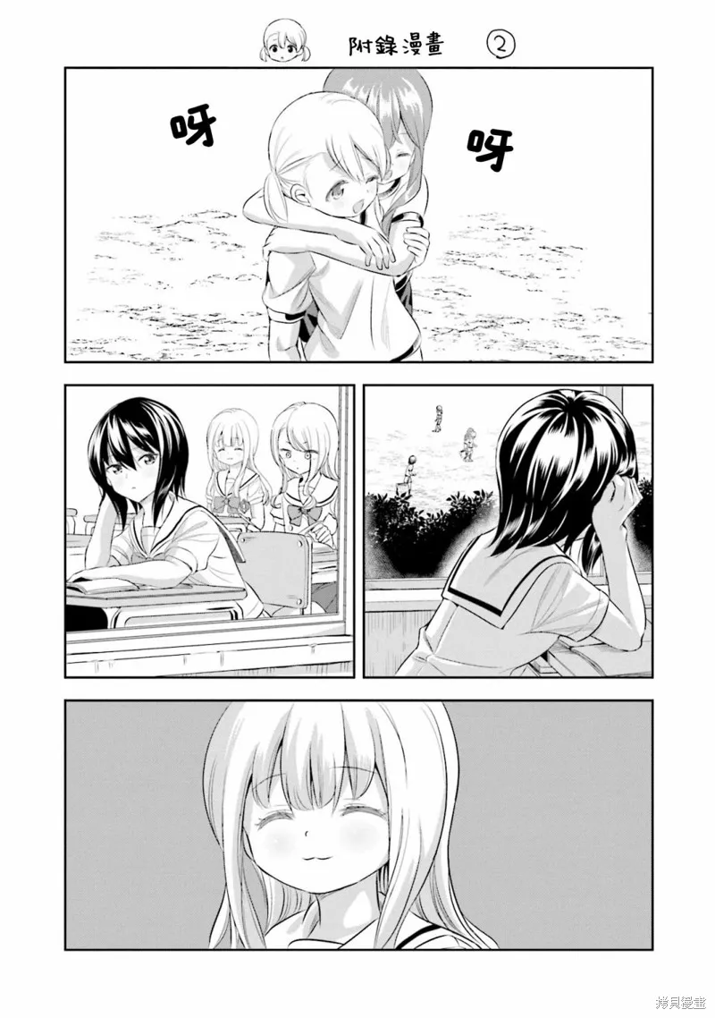 球詠,第67话,第33张