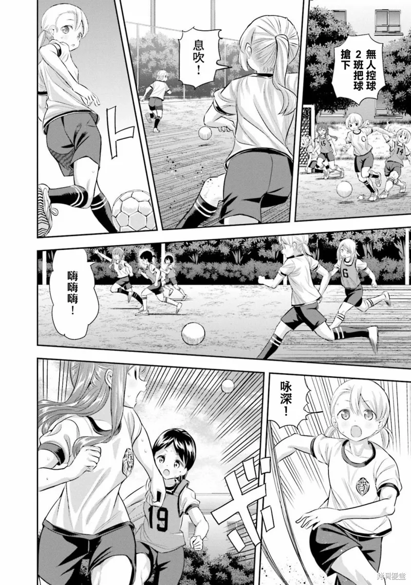 球詠,第67话,第7张